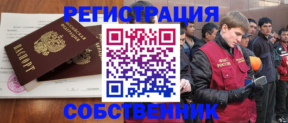 прописка штамп в Новой Ляле