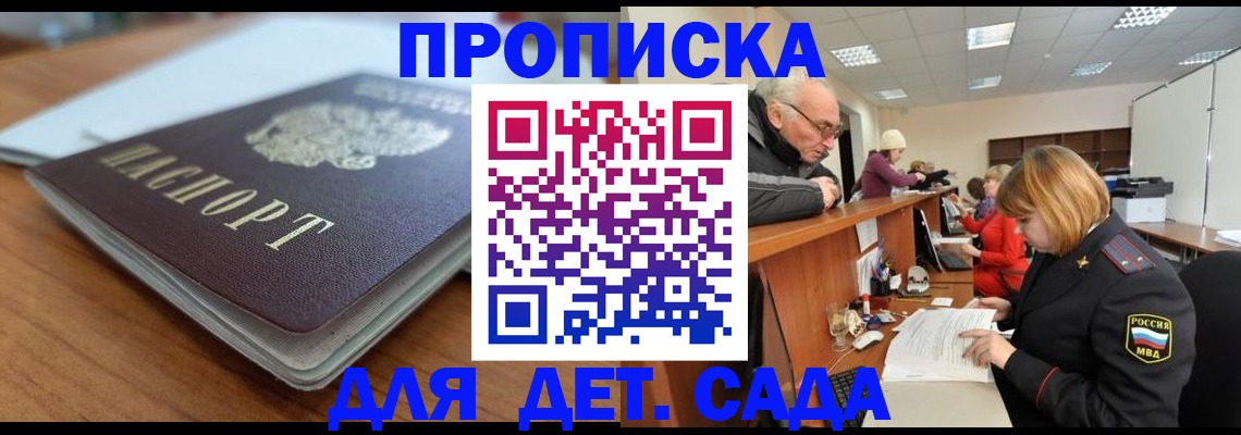 купить прописку в Новой Ляле