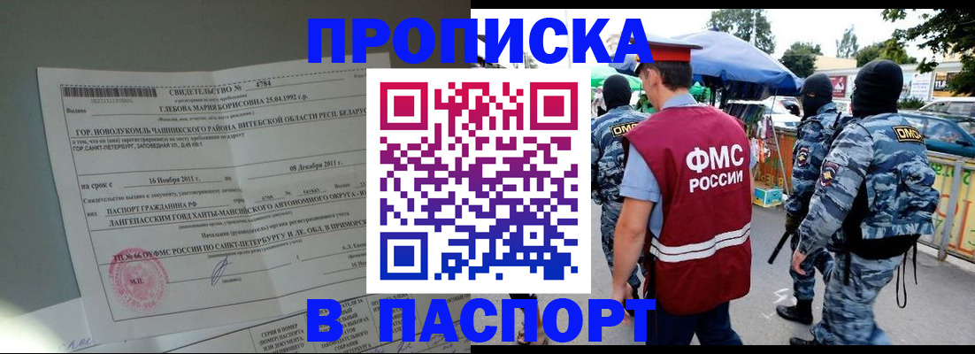 временная регистрация адрес в Новой Ляле