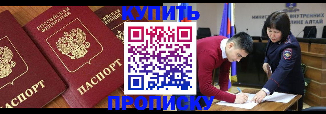 временная прописка в Новой Ляле